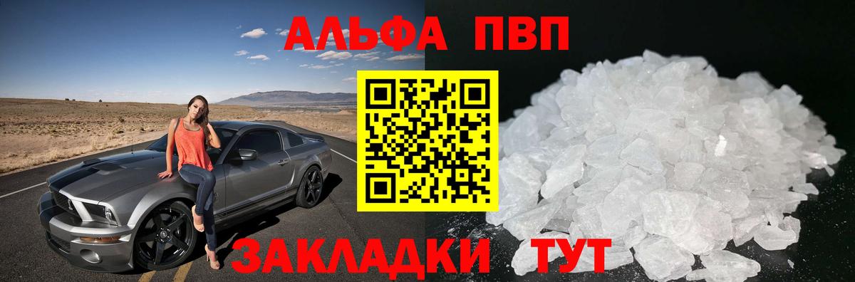 купить наркотики цена  Alfa_PVP СК КРИС  А ПВП Соль  А ПВП кристаллы  Вход с VPN  Сланцы 