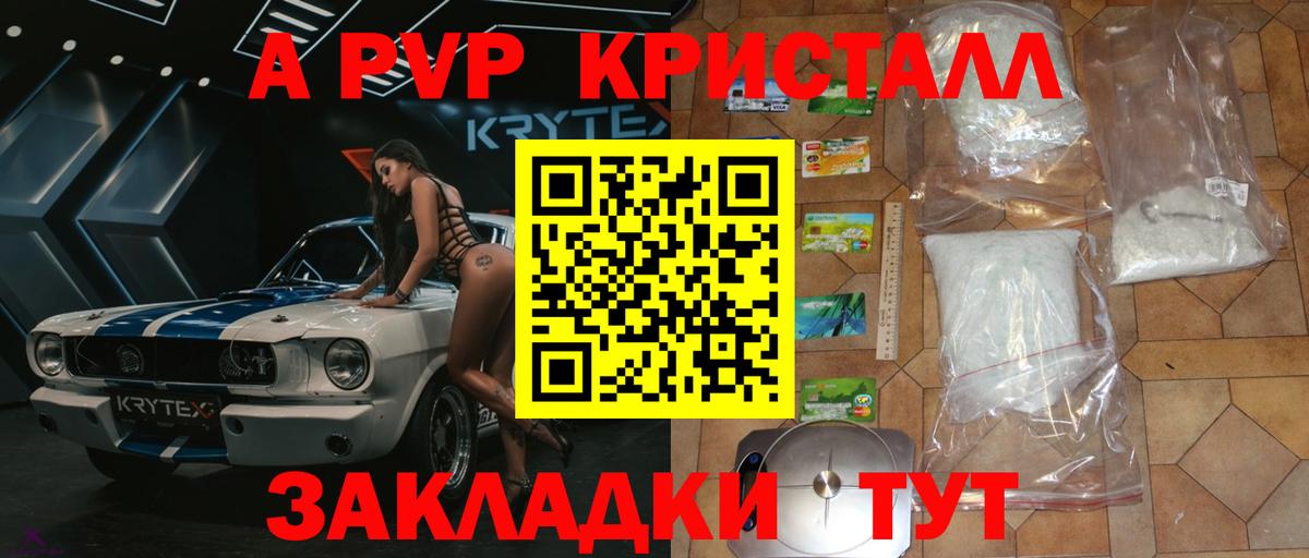 А ПВП СК КРИС Сланцы
