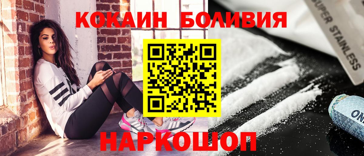 COCAIN Боливия Сланцы