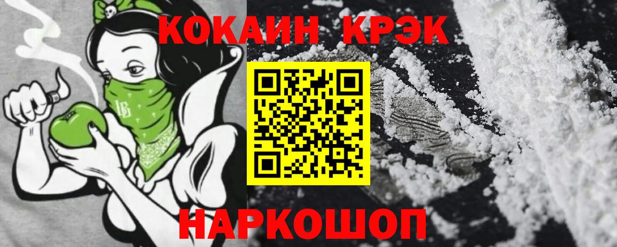 Cocaine Fish Scale  Вход с VPN  Кокаин  Сланцы 
