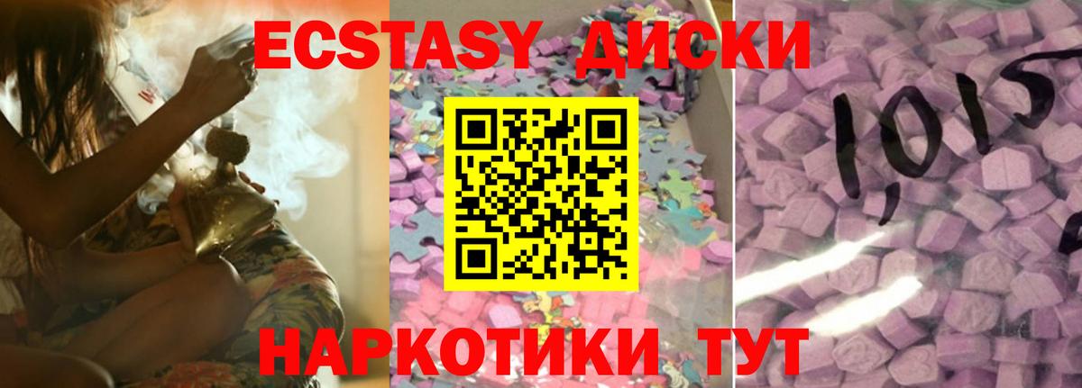 Экстази Cube  ЭКСТАЗИ Philipp Plein  Вход с VPN  цена наркотик  Сланцы 