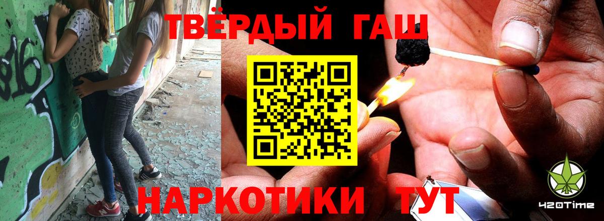 ГАШИШ индика сатива Сланцы