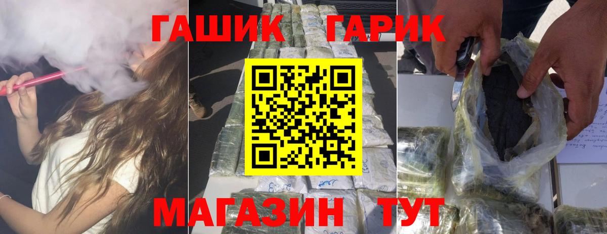 ГАШИШ  Вход с VPN  Сланцы  ГАШИШ Изолятор  где найти наркотики  ГАШ ice o lator 