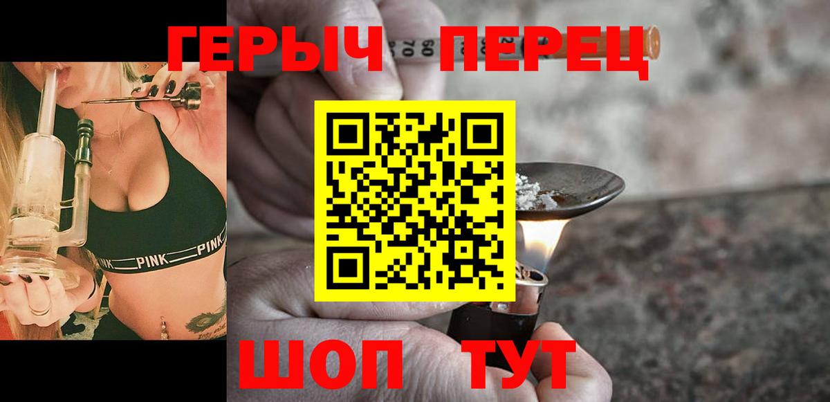 ГЕРОИН белый  ГЕРОИН  Сланцы  Вход с VPN 