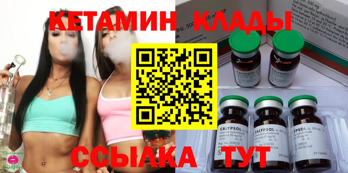 КЕТАМИН VHQ Сланцы