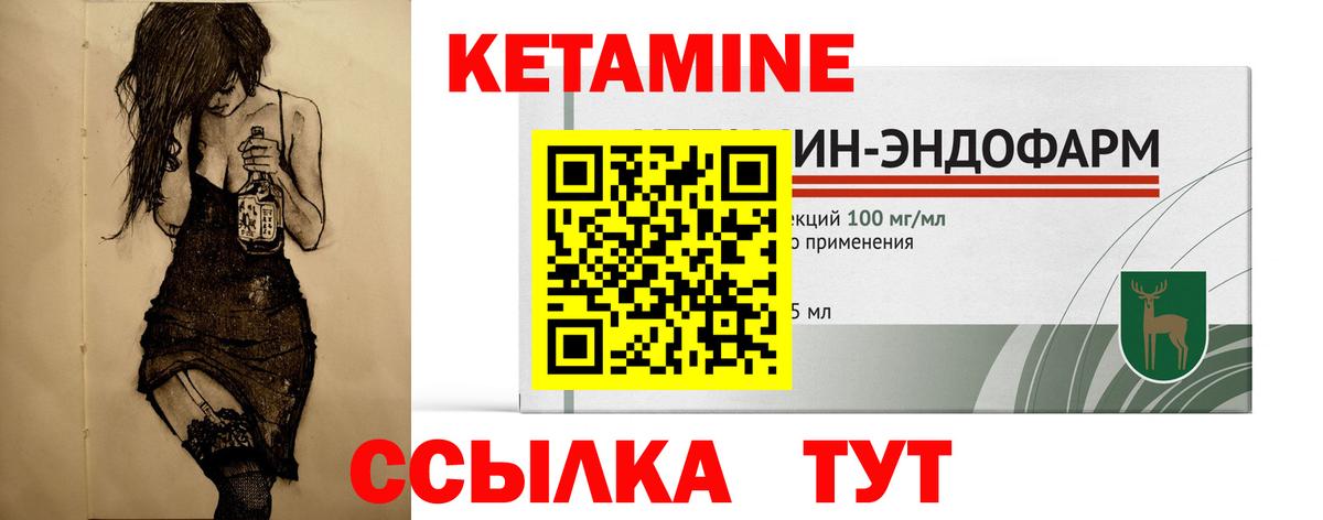 Кетамин VHQ  ОМГ ОМГ ONION  Кетамин ketamine  Сланцы  Вход с VPN 