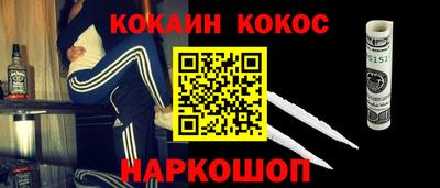кокаин премиум Свободный
