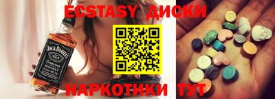 экстази Севастополь