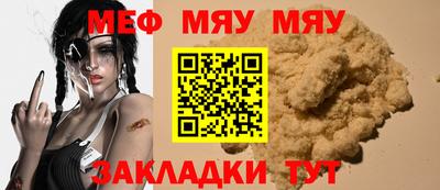 мефедрон VHQ Северобайкальск