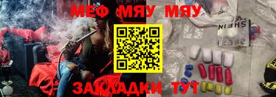 мефедрон VHQ Северобайкальск