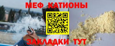 мефедрон VHQ Северобайкальск