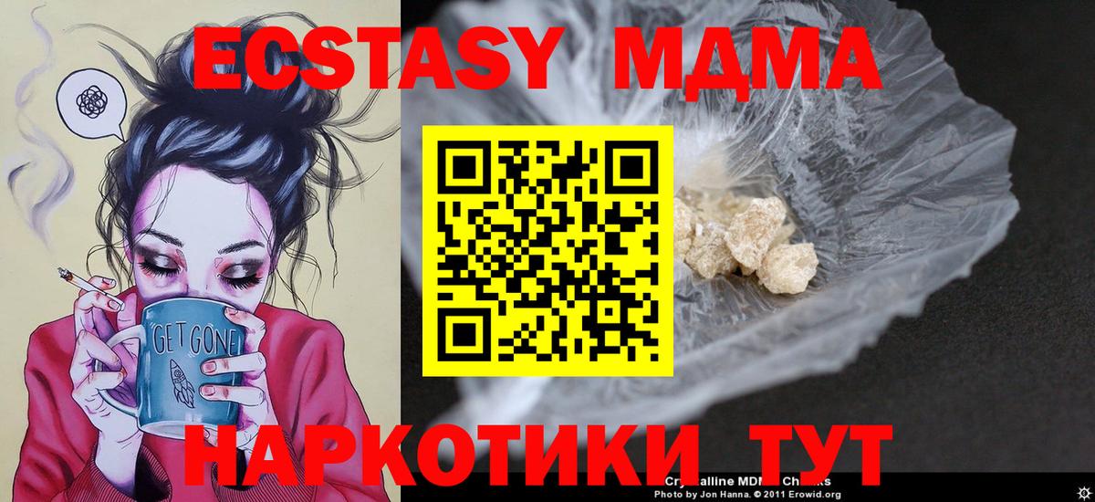 Сланцы  MDMA Molly  МДМА  MDMA кристаллы  Вход с VPN 