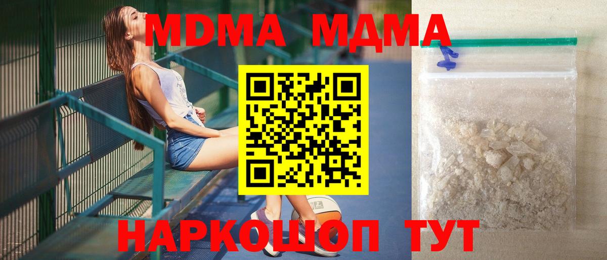 MDMA молли Сланцы