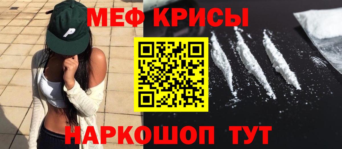 МЕФ мука Сланцы