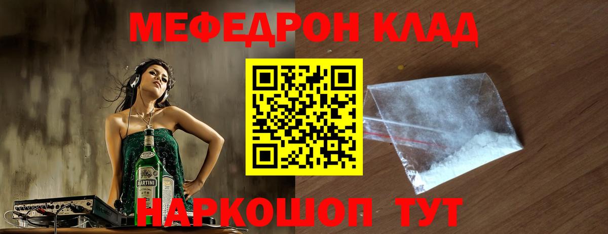 Меф 4 MMC  Меф  Сланцы  МЕФ 4 MMC  Вход с VPN 