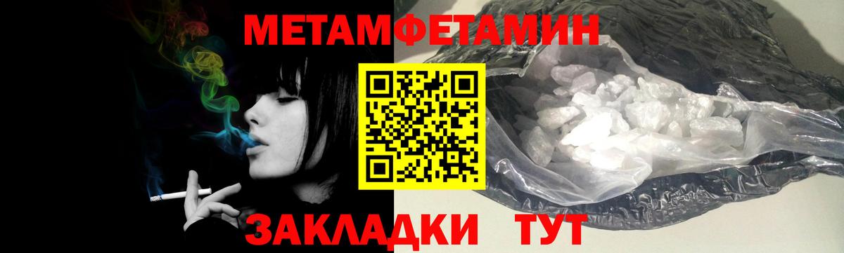 Первитин кристалл Сланцы