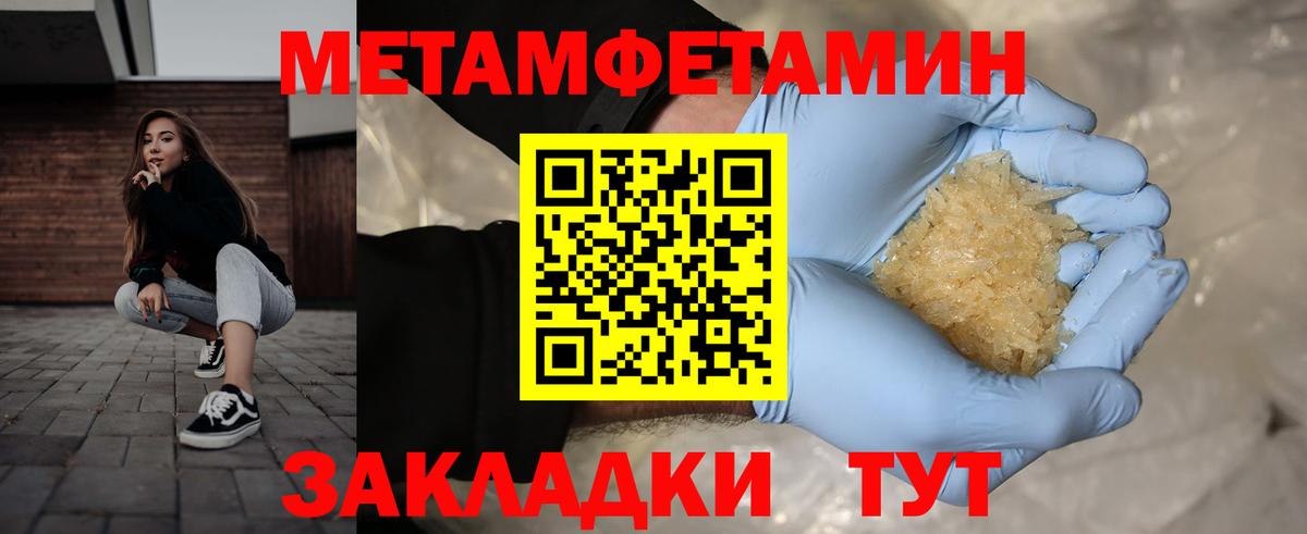 Сланцы  Первитин винт  Метамфетамин  Вход с VPN 
