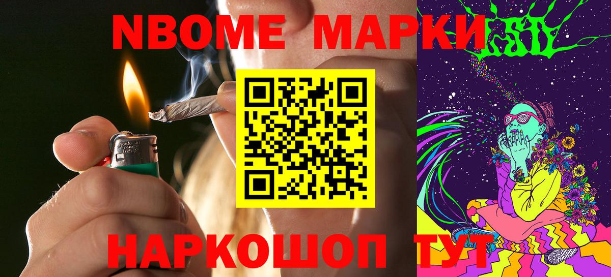 Марки N-bome 1,5мг  Марки N-bome 1,5мг  Вход с VPN  Сланцы 