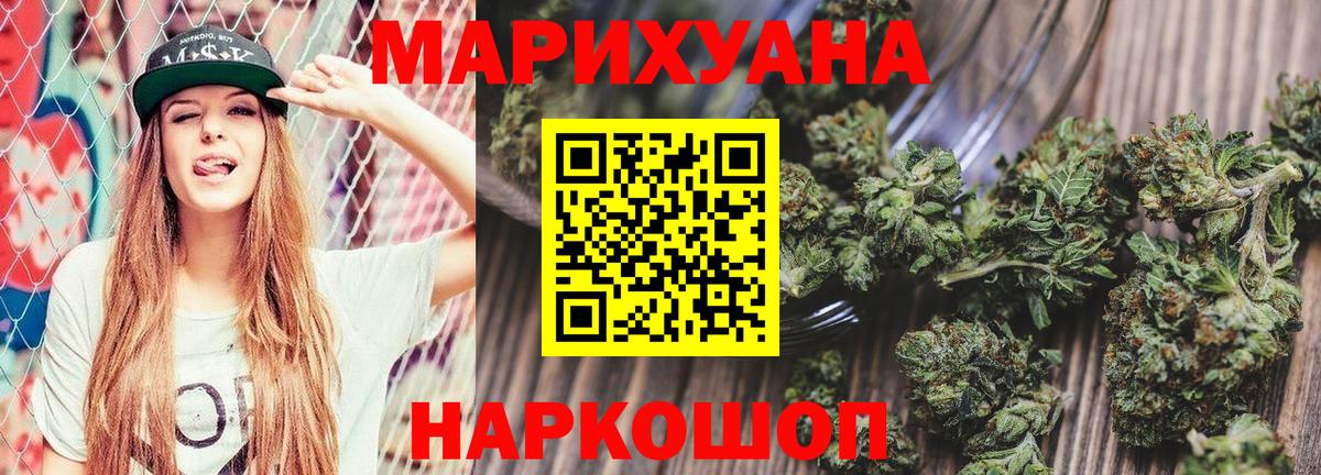 Бошки марихуана THC 21%  Вход с VPN  Конопля семена  Сланцы  Каннабис гибрид  МАРИХУАНА марихуана 